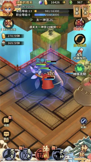 通灵师传奇ios软件封面