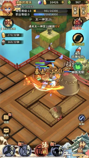 通灵师传奇ios软件封面