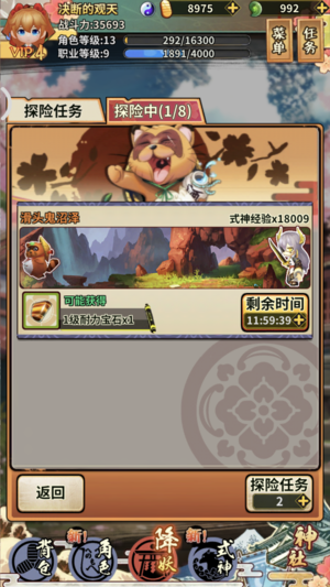 通灵师传奇ios软件封面