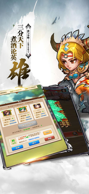 三国英侠ios软件封面