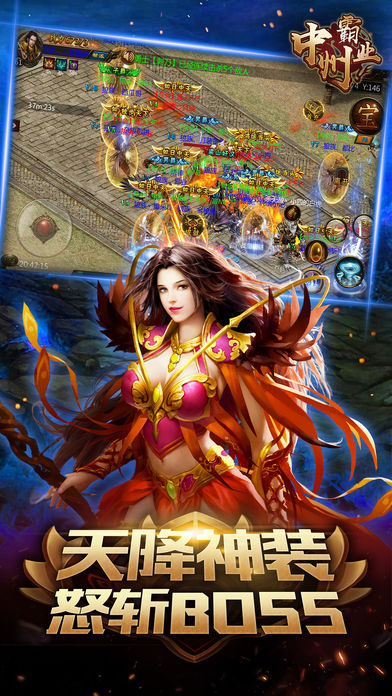中州霸业iOS软件封面