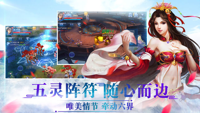 蜀山神话ios软件封面