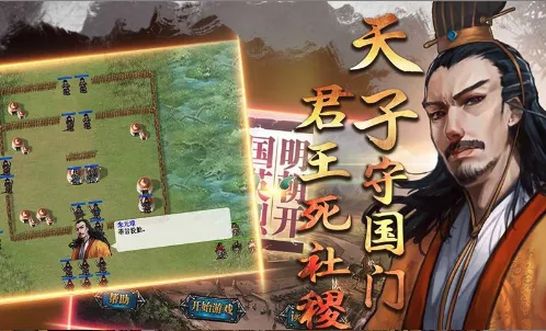 明朝开国英烈软件封面