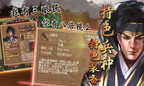 明朝开国英烈软件封面