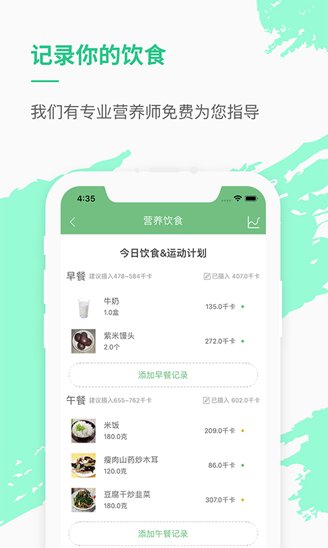 乐福能量云软件封面