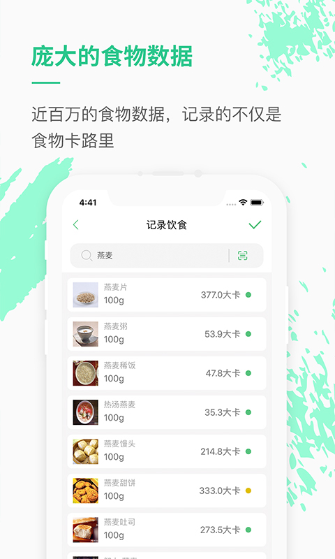 乐福能量云软件封面