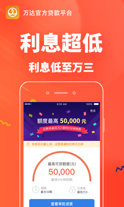 快易花软件封面