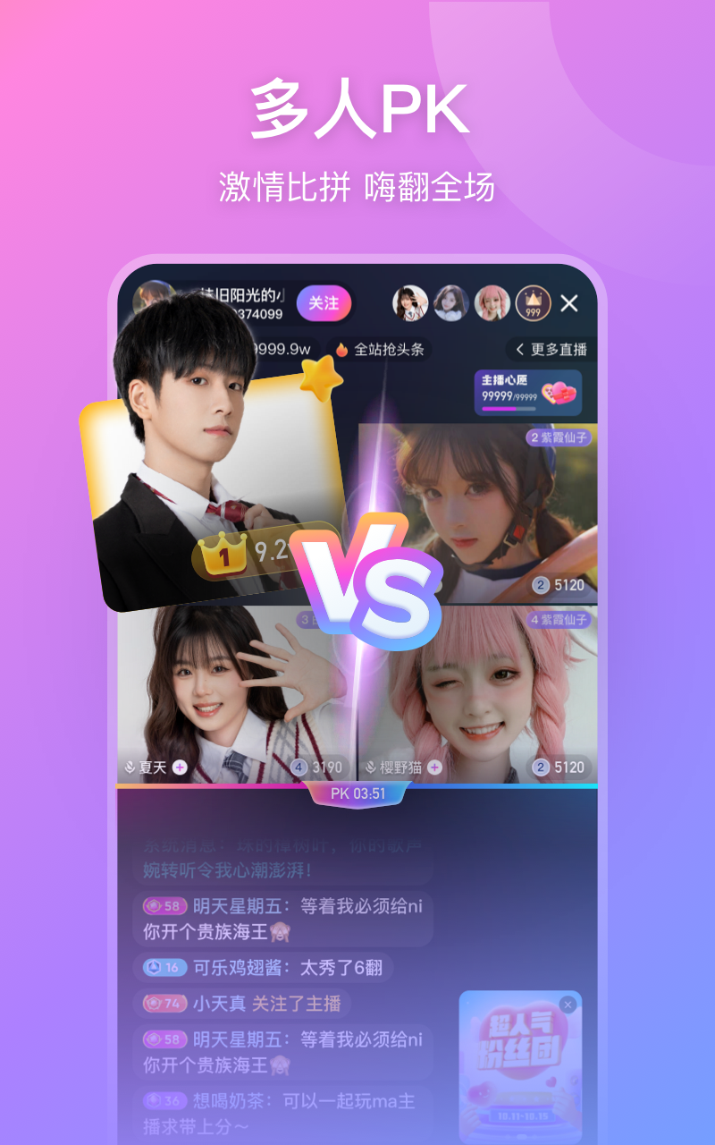 比心直播软件封面