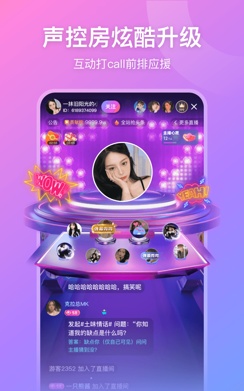 比心直播软件封面