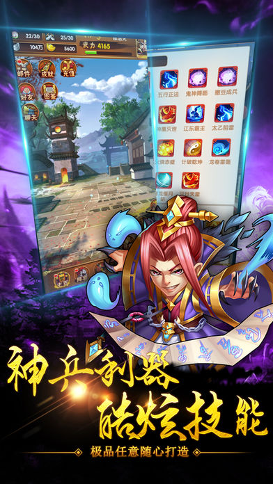 三国潜龙iOS软件封面
