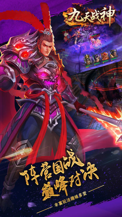 九天战神iOS第3张手机截图