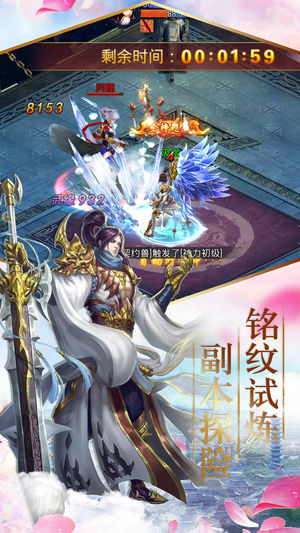 北落紫霄诀ios软件封面