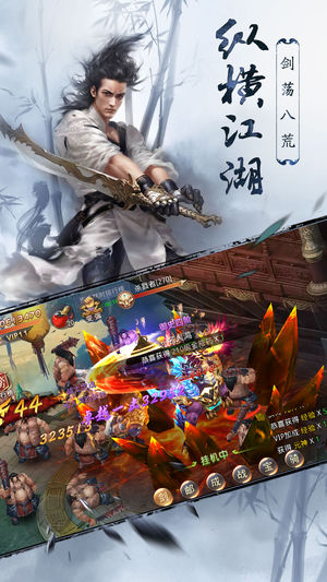 群武大陆ios软件封面