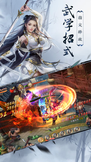 群武大陆ios软件封面