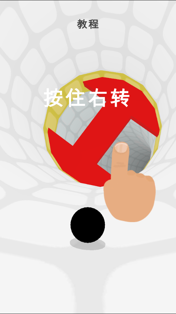 旋转迷阵软件封面