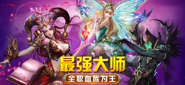 圣域纪元ios软件封面