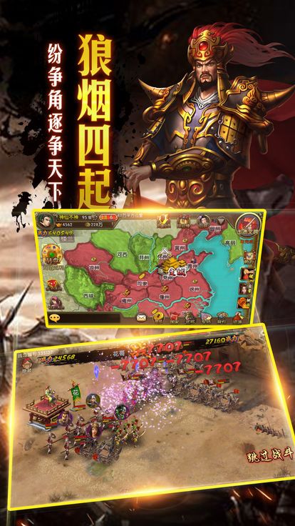 三国战意ios软件封面