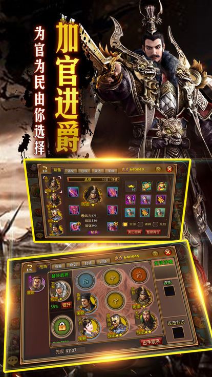 三国战意ios软件封面