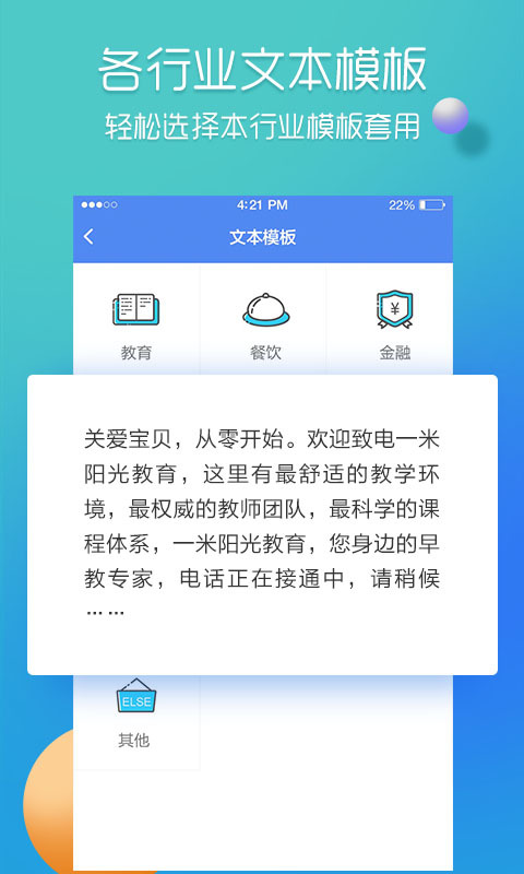 彩铃易软件封面
