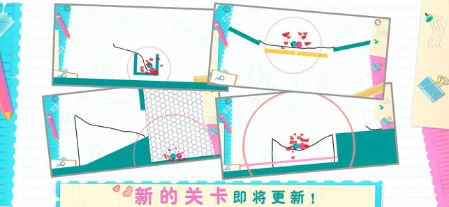 Love Balls ios软件封面