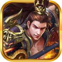 真豪情三国iOS
