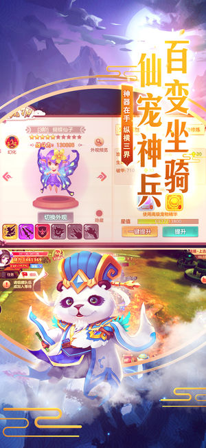 仙路奇缘ios软件封面