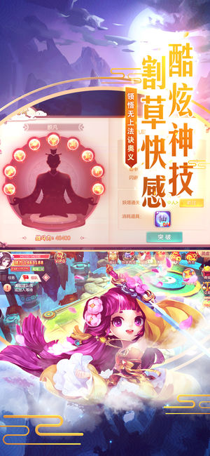 仙路奇缘ios软件封面