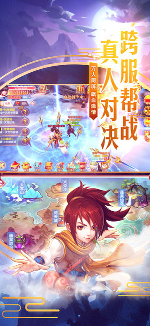 仙路奇缘ios软件封面