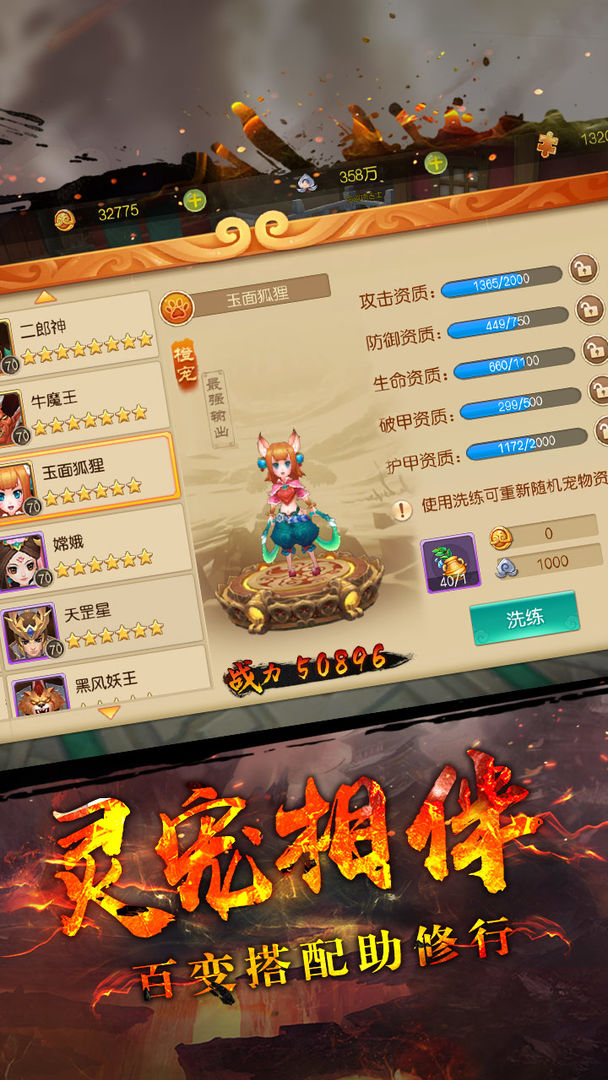 大圣归来棒指灵霄软件封面