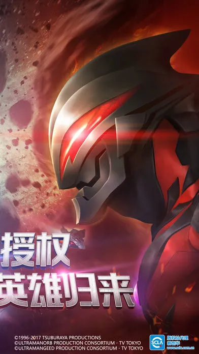 奥特曼英雄归来软件封面