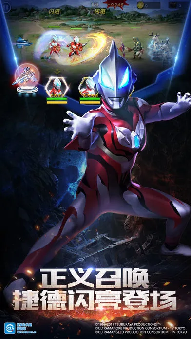 奥特曼英雄归来软件封面