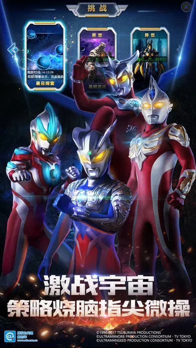 奥特曼英雄归来软件封面