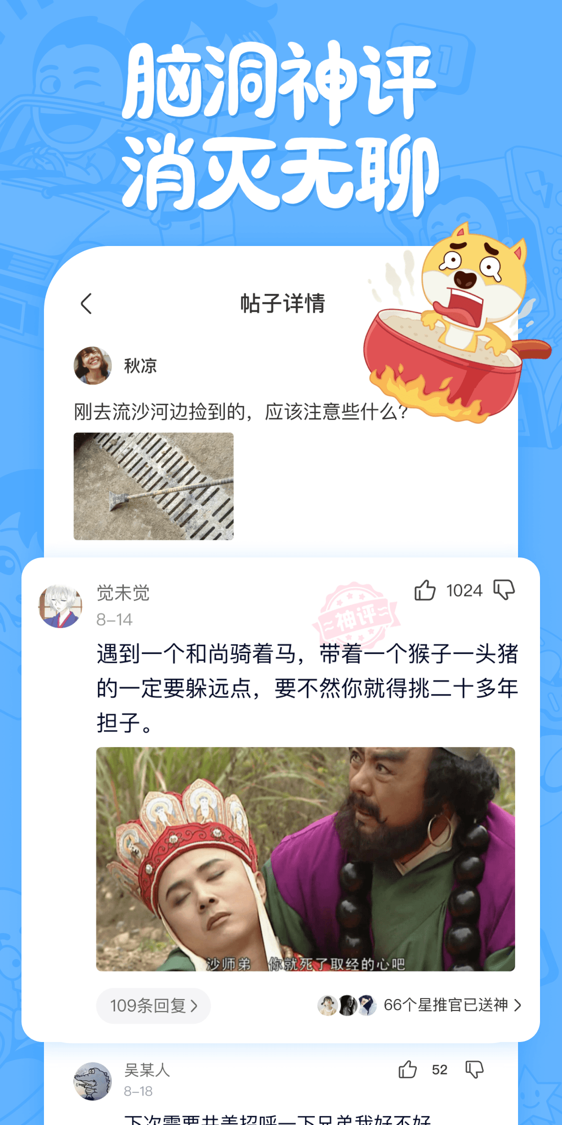 皮皮搞笑软件封面