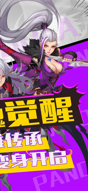 潘多拉软件封面