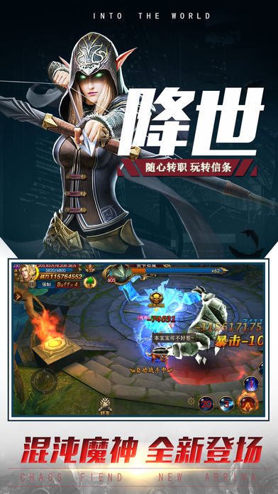 永恒信条iOS软件封面