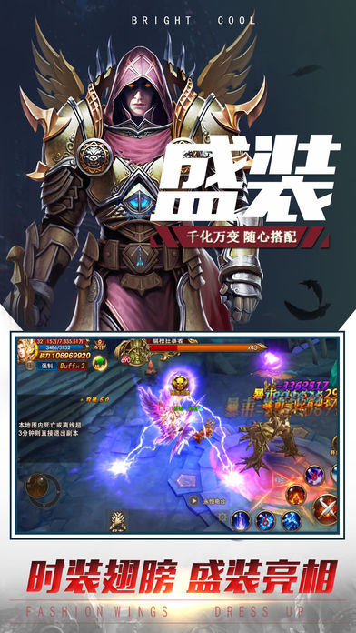 永恒信条iOS软件封面