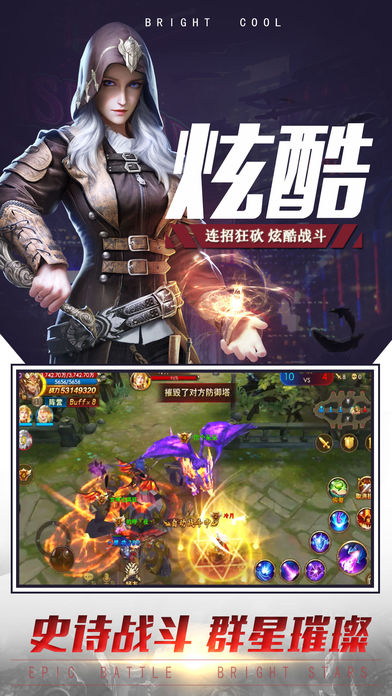 永恒信条iOS软件封面