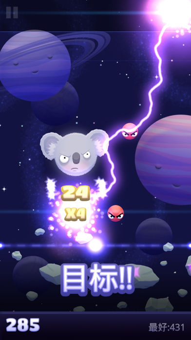 射死那个月亮ios软件封面