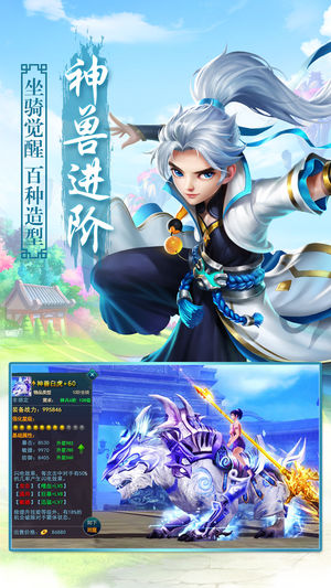 热血天刀ios软件封面