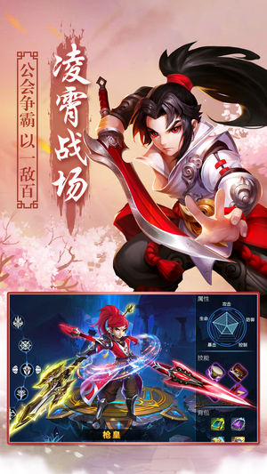 热血天刀ios软件封面