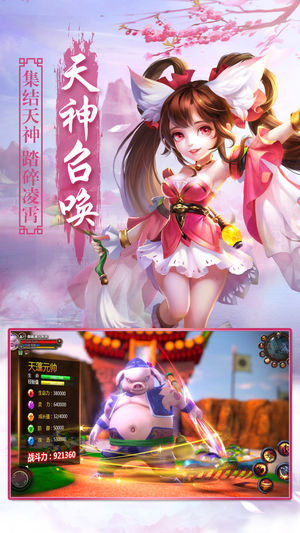 热血天刀ios软件封面