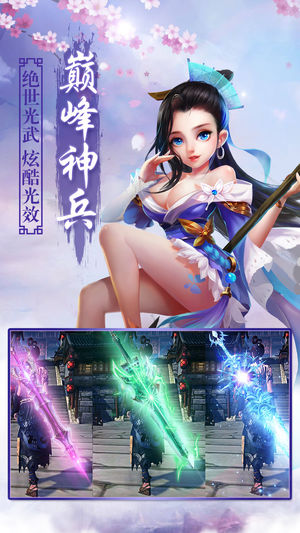 热血天刀ios软件封面