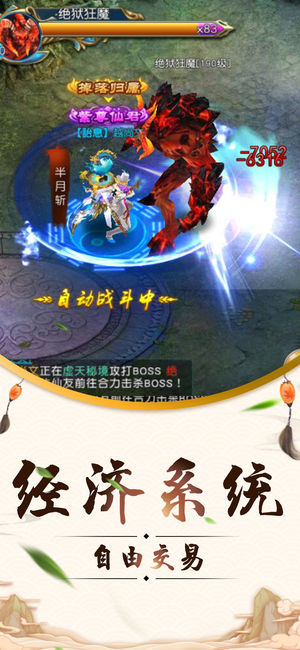 九天剑尊ios第1张手机截图