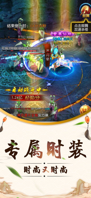 九天剑尊ios第4张手机截图