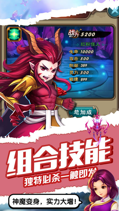 蜀山之剑iOS软件封面