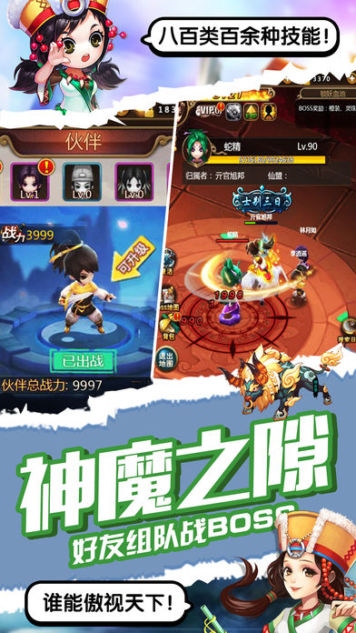 蜀山之剑iOS软件封面