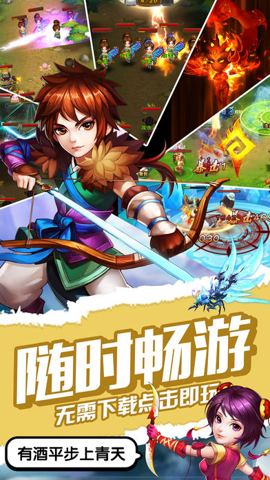 蜀山之剑iOS软件封面