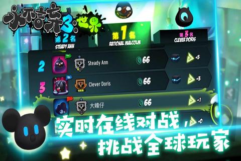 永不言弃3世界软件封面