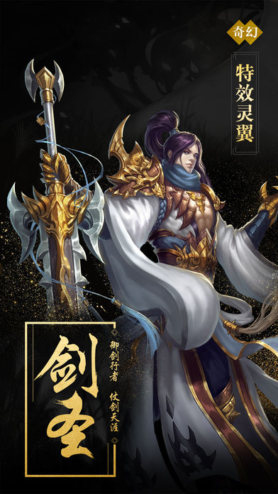 逆天神魔决iOS软件封面