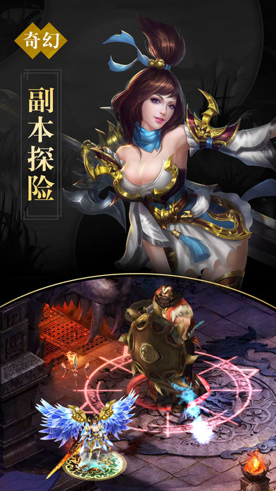 逆天神魔决iOS软件封面